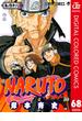 NARUTO―ナルト― カラー版 68(ジャンプコミックスDIGITAL)