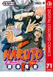 NARUTO―ナルト― カラー版 71(ジャンプコミックスDIGITAL)