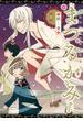 【全1-4セット】まつるかみ