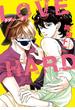 LOVE HARD【電子限定おまけ付き】(ディアプラス・コミックス)