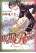 Wild Rose（８）(バーズコミックス　リンクスコレクション)