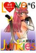 【6-10セット】恋愛ジャンキー(ヤングチャンピオン・コミックス)
