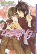【全1-16セット】DARLING 2(ダリアコミックス)