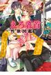 【全1-10セット】えろ乳首性欲図鑑