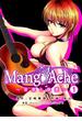 【全1-3セット】Mango-Ache～音楽と快楽～