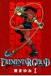 【1-5セット】EREMENTAR GERAD(BLADE COMICS(ブレイドコミックス))