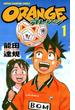 【1-5セット】オレンジ(少年チャンピオン・コミックス)