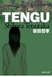 TENGU(祥伝社文庫)
