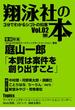 翔泳社の本 Vol.02