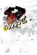 闇金ウシジマくん ３５ （ビッグコミックス）(ビッグコミックス)