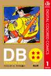 【全1-4セット】DRAGON BALL カラー版 サイヤ人編(ジャンプコミックスDIGITAL)
