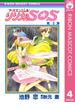 ナースエンジェル りりかSOS 4(りぼんマスコットコミックスDIGITAL)