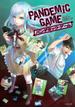 PANDEMIC GAME パンデミック・ゲーム(竹書房文庫)