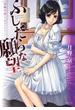ふしだらな願望(竹書房文庫)