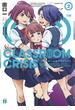 Classroom☆Crisis2(MF文庫J)