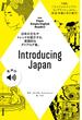 【音声付】NHK Enjoy Simple English Readers　Introducing Japan