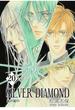 SILVER DIAMOND（20）