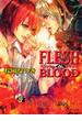 FLESH ＆ BLOOD14(キャラ文庫)