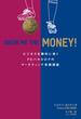 SHOW ME THE MONEY! ビジネスを勝利に導くFCバルセロナのマーケティング実践講座