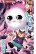 猫mix幻奇譚とらじ 9(フラワーコミックスα)