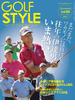 Golf Style(ゴルフスタイル) 2016年 1月号