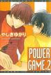 POWER GAME（20）(ディアプラス・コミックス)