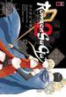 Romsen Saga 2巻(ビッグガンガンコミックス)