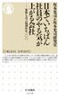 日本でいちばん社員のやる気が上がる会社 家族も喜ぶ福利厚生１００(ちくま新書)