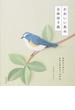 かわいい鳥の立体切り紙 身近な小鳥から世界の野鳥まで４５作品