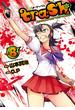 trash.　8(ヤングチャンピオン烈コミックス)