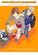 エスケープジャーニー【電子限定かきおろし付】（11）(ビーボーイコミックス デラックス)