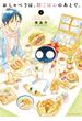 おしゃべりは、朝ごはんのあとで。　2(やわらかスピリッツ)