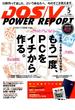 DOS/V POWER REPORT (ドス ブイ パワー レポート) 2016年 05月号 [雑誌]
