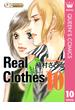 【期間限定価格】Real Clothes 10(クイーンズコミックスDIGITAL)