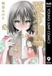 源君物語 9(ヤングジャンプコミックスDIGITAL)