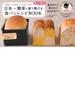 食パン型付き! 日本一簡単に家で焼ける食パンレシピBOOK