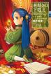 本好きの下剋上～司書になるためには手段を選んでいられません～第二部「神殿の巫女見習いIII」(TOブックスラノベ)