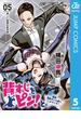 背すじをピン！と～鹿高競技ダンス部へようこそ～ 5(ジャンプコミックスDIGITAL)