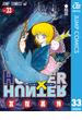 HUNTER×HUNTER モノクロ版 33(ジャンプコミックスDIGITAL)