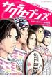 サクラセブンズ 女子７人制ラグビー日本代表、リオへの軌跡 （ＡＣＴＩＯＮ ＣＯＭＩＣＳ）(アクションコミックス)