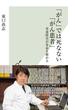 「がん」では死なない「がん患者」～栄養障害が寿命を縮める～(光文社新書)