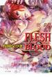 FLESH & BLOOD21(キャラ文庫)
