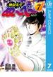地獄先生ぬ～べ～NEO 7(ジャンプコミックスDIGITAL)