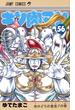 キン肉マン 第５６巻 （ジャンプコミックス）(ジャンプコミックス)