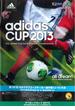 「adidas CUP 2013 第28回日本クラブユースサッカー選手権（U-15）大会」大会プログラム