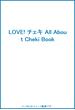 LOVE! チェキ All About Cheki Book