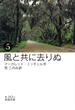 風と共に去りぬ （五）(岩波文庫)