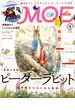 MOE (モエ) 2016年 09月号 [雑誌]