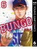 BUNGO―ブンゴ― 6(ヤングジャンプコミックスDIGITAL)
