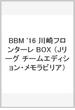 BBM '16 川崎フロンターレ BOX